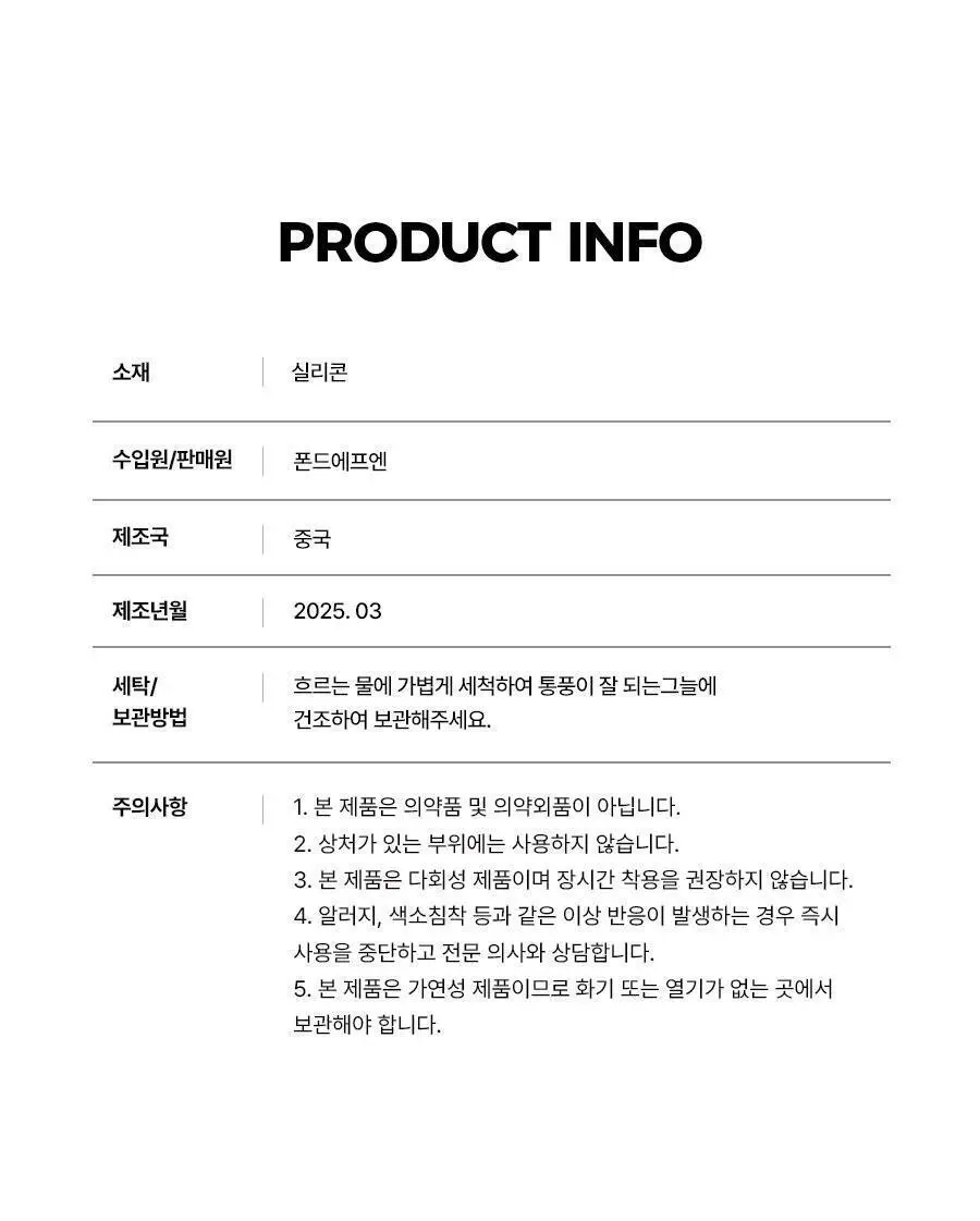 [1+1/오프숄더필수템] 포에버21 초슬림 밀착 실리콘 니플패치 상세페이지 18